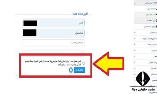 مدت زمان ارسال پیامک درجریمه خودرو